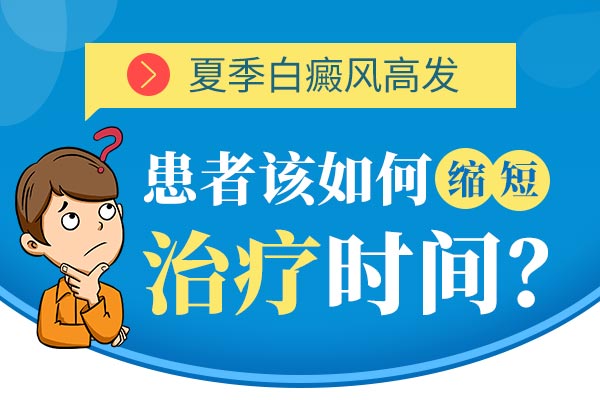 杭州白癜风医院怎么样 哪些不良习惯会成为白癜风的病因