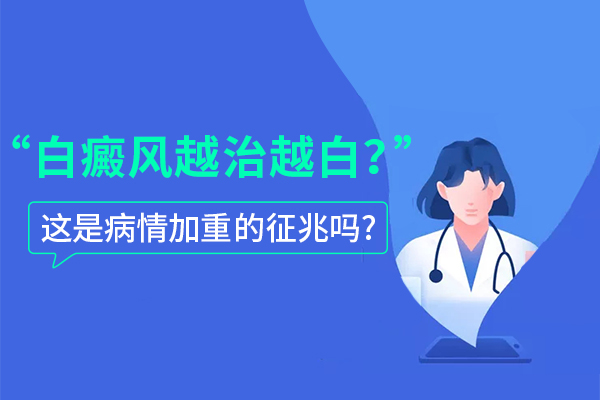 杭州哪家看白癜风好 白癜风患者在饮食方面要注意调理吗